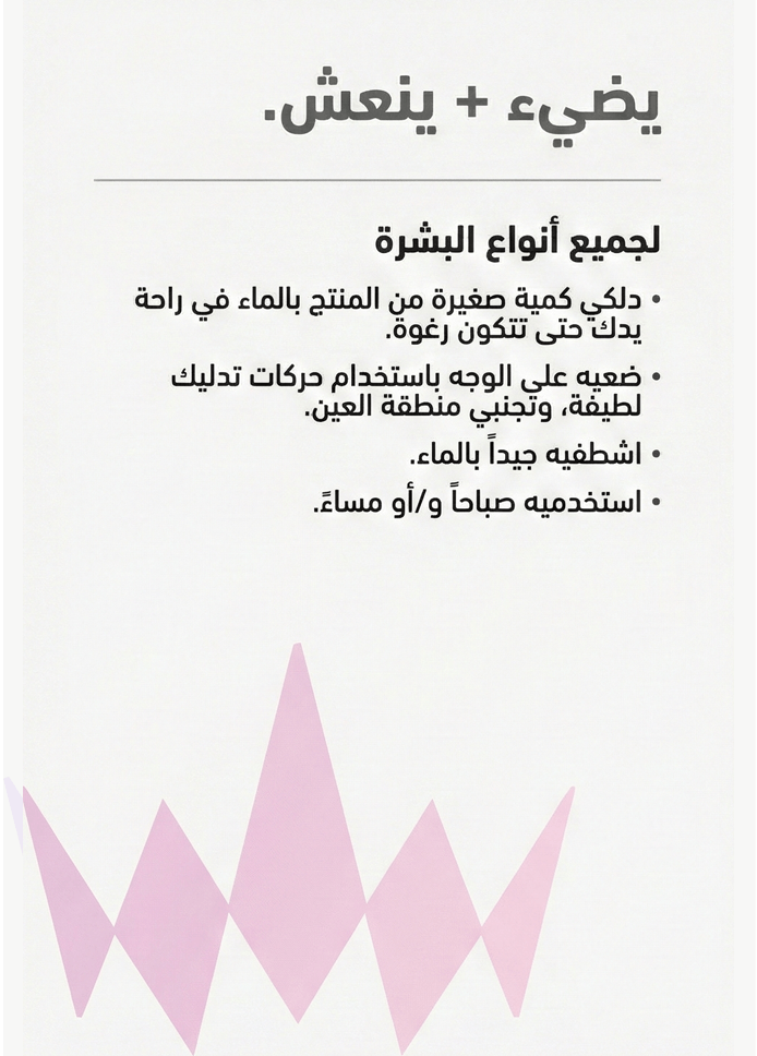 جل الاستحمام